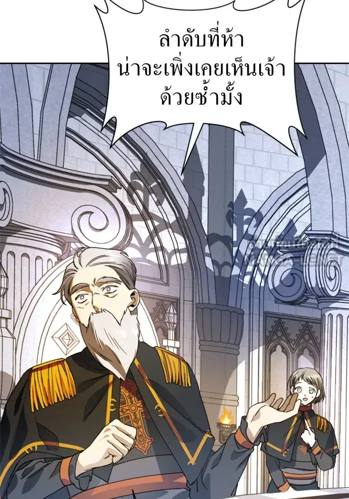 Your Throne ตอนที่ 31 หน้า 90