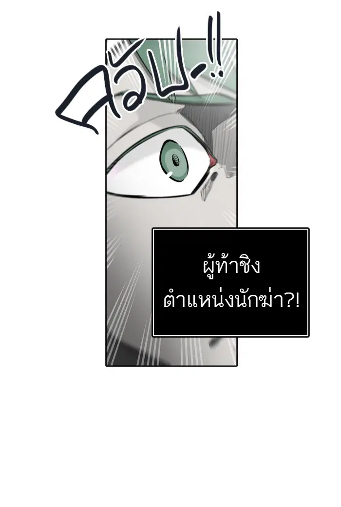 Tower of God ตอนที่ 429 หน้า 107