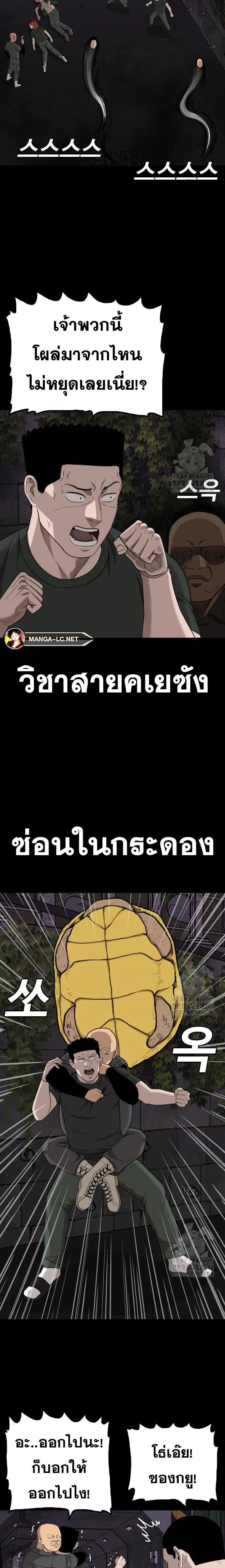 Bad Guy ตอนที่ 213 หน้า 22