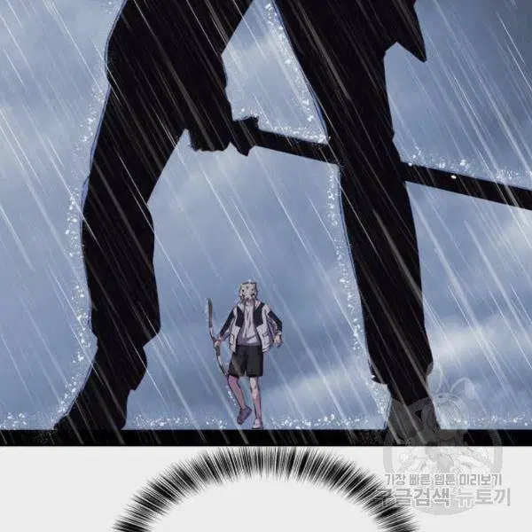 The Boy of Death ตอนที่ 135 หน้า 242