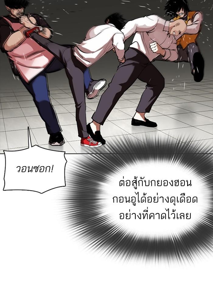 Lookism ตอนที่ 350 หน้า 109