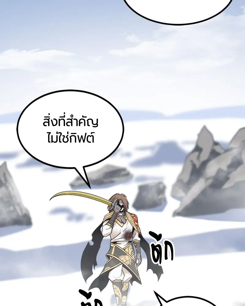 HERO KILLER ตอนที่ 47 หน้า 114