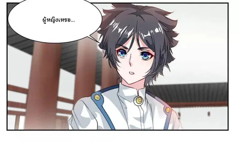 Nine Sun God King ตอนที่ 37 หน้า 25