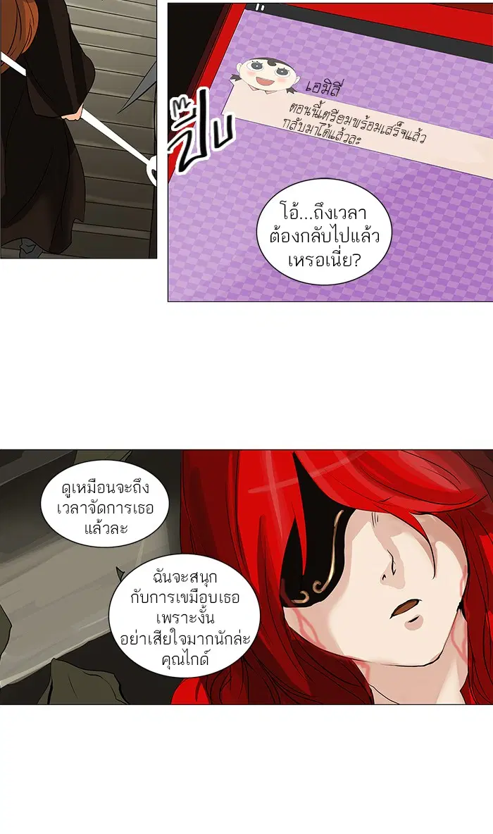 Tower of God ตอนที่ 220 หน้า 37