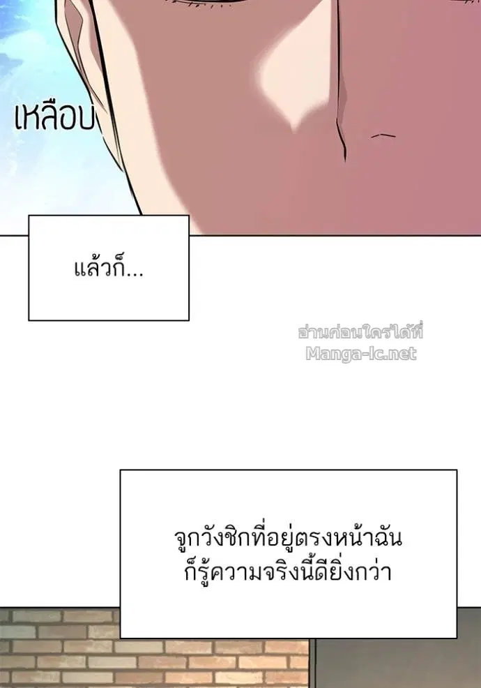 Reborn Rich ตอนที่ 152 หน้า 11
