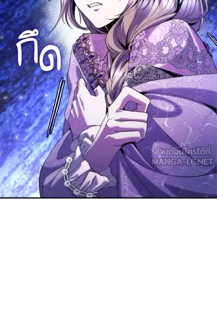 I Am the Queen in This Life ตอนที่ 158 หน้า 132