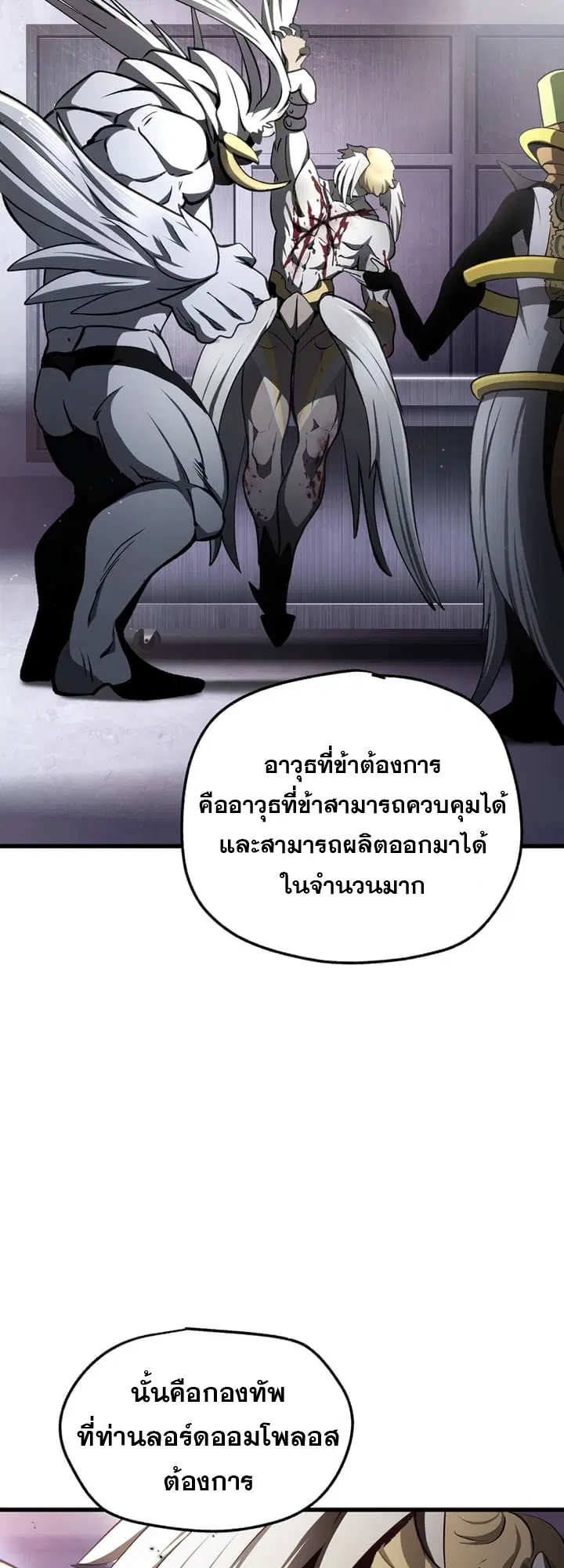 Survival Of Blade King ตอนที่ 235 หน้า 47