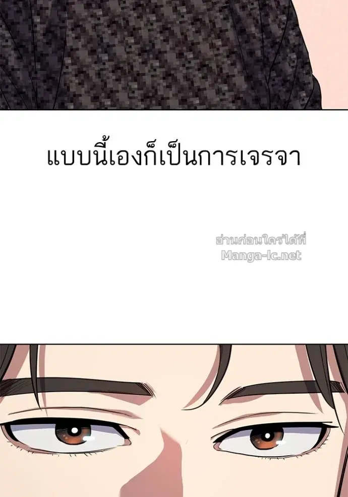 Reborn Rich ตอนที่ 82 หน้า 51