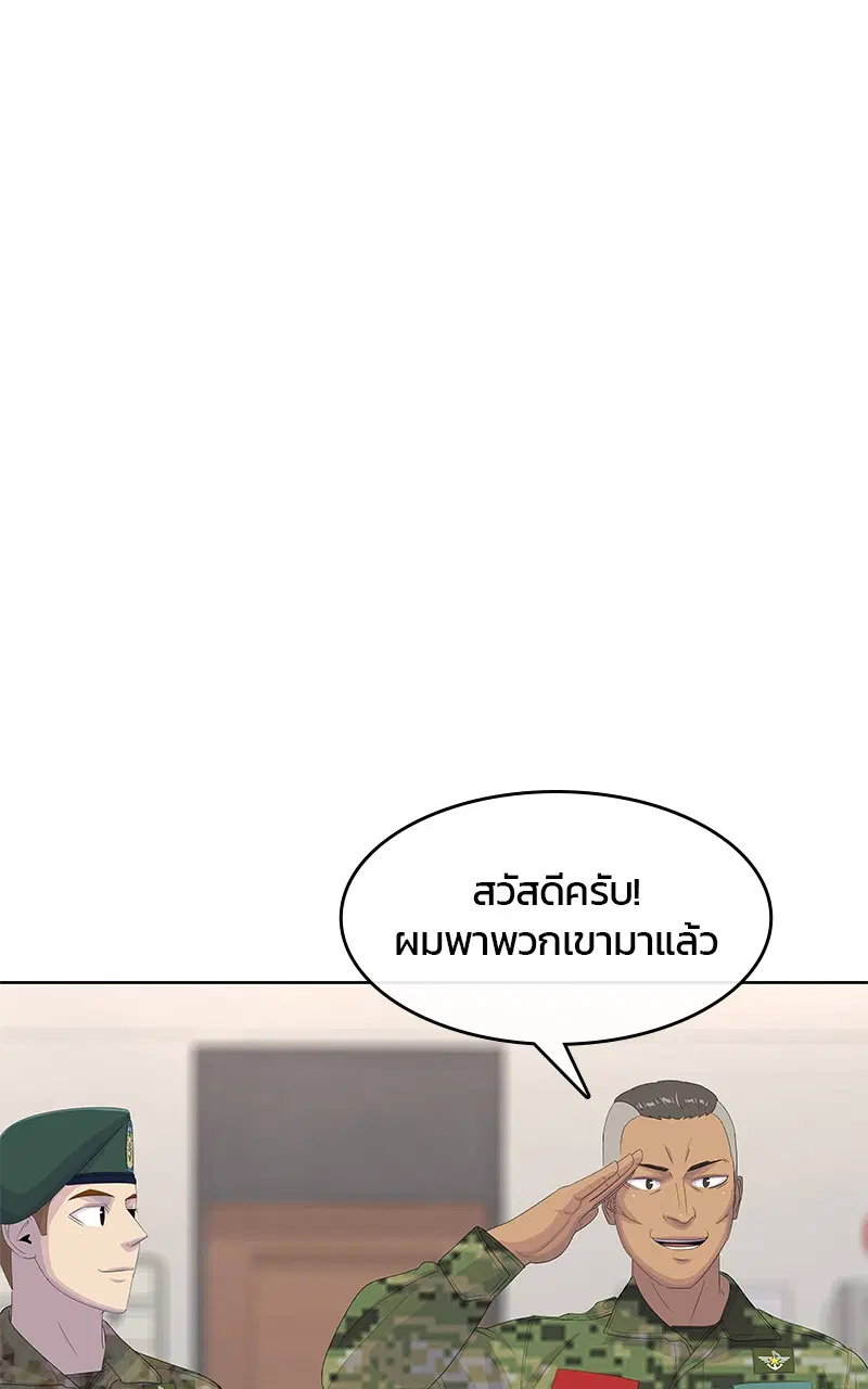Kitchen Soldier ตอนที่ 190 หน้า 23