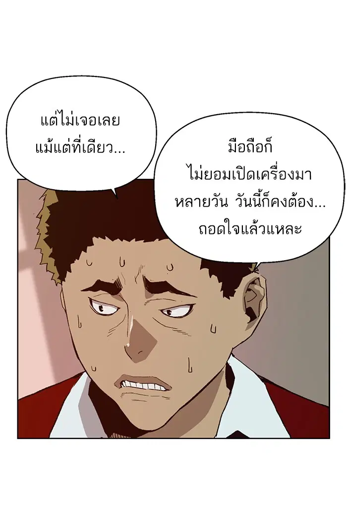 Weak Hero ตอนที่ 203 หน้า 4