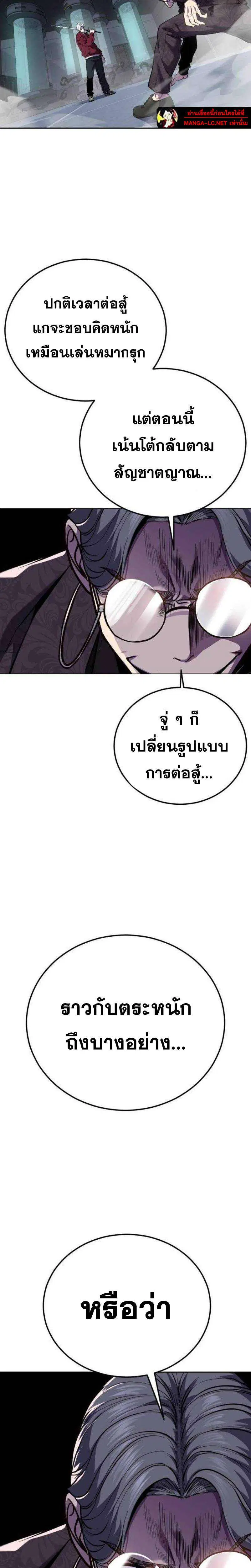 The Boy of Death ตอนที่ 313 หน้า 9