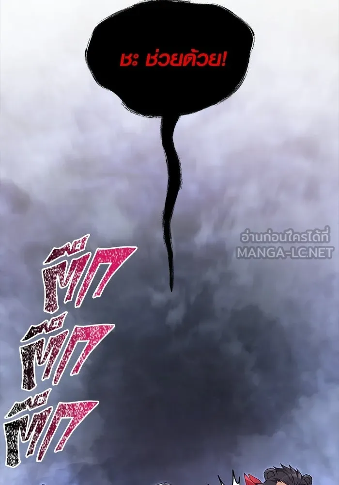 Surviving the Game as a Barbarian เอาชีวิตรอดในเกมฉบับคนเถื่อน ตอนที่ 138 หน้า 204