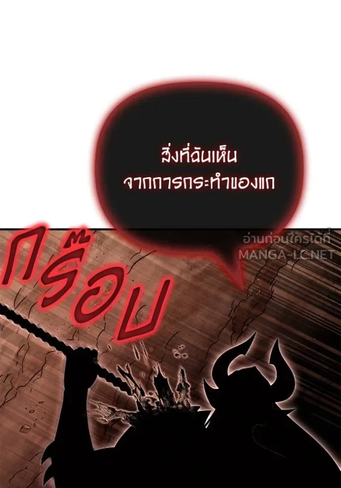 Superhuman Battlefield เกมของยอดมนุษย์ ตอนที่ 144 หน้า 142