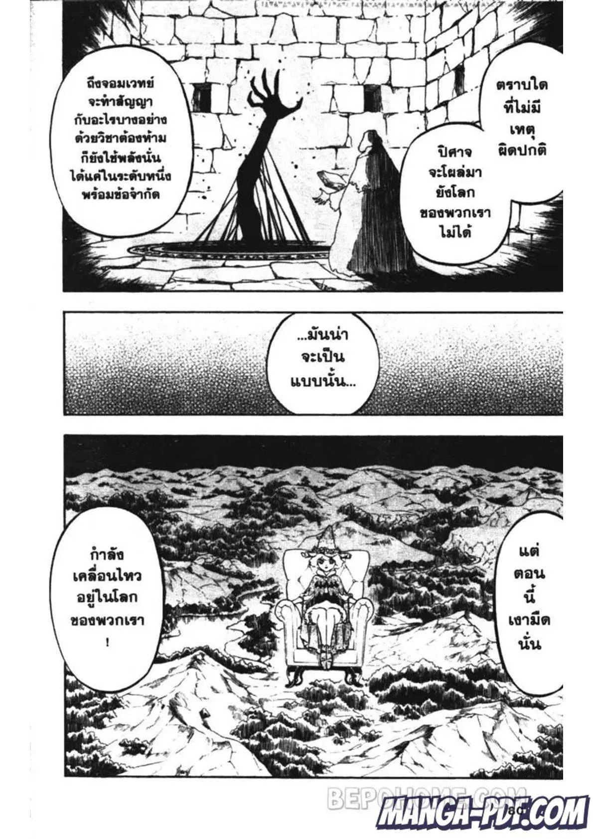 Black Clover ตอนที่ 222 หน้า 13