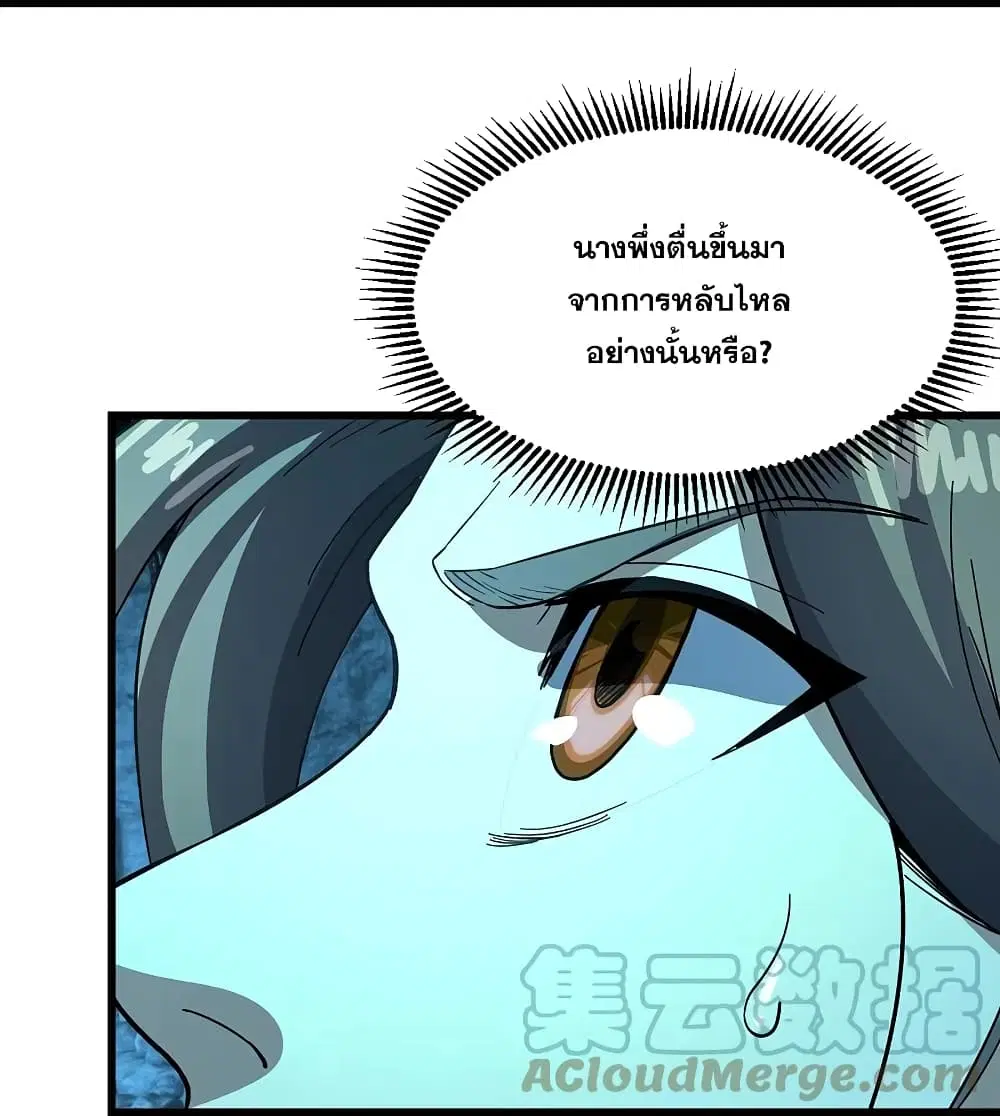 Matchless Emperor ตอนที่ 233 หน้า 14