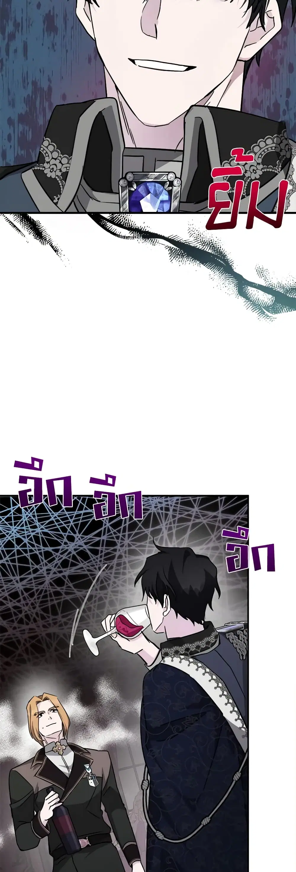 The Villainess Lives Again ตอนที่ 132 หน้า 44