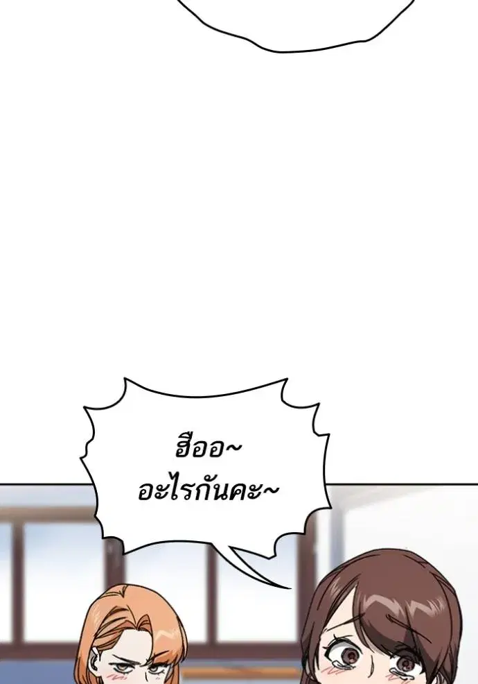 Study Group ตอนที่ 262 หน้า 88