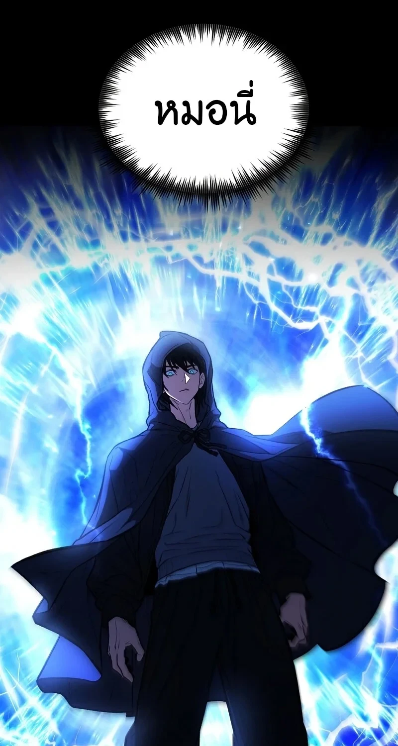 The Hero Returns ตอนที่ 139 หน้า 44