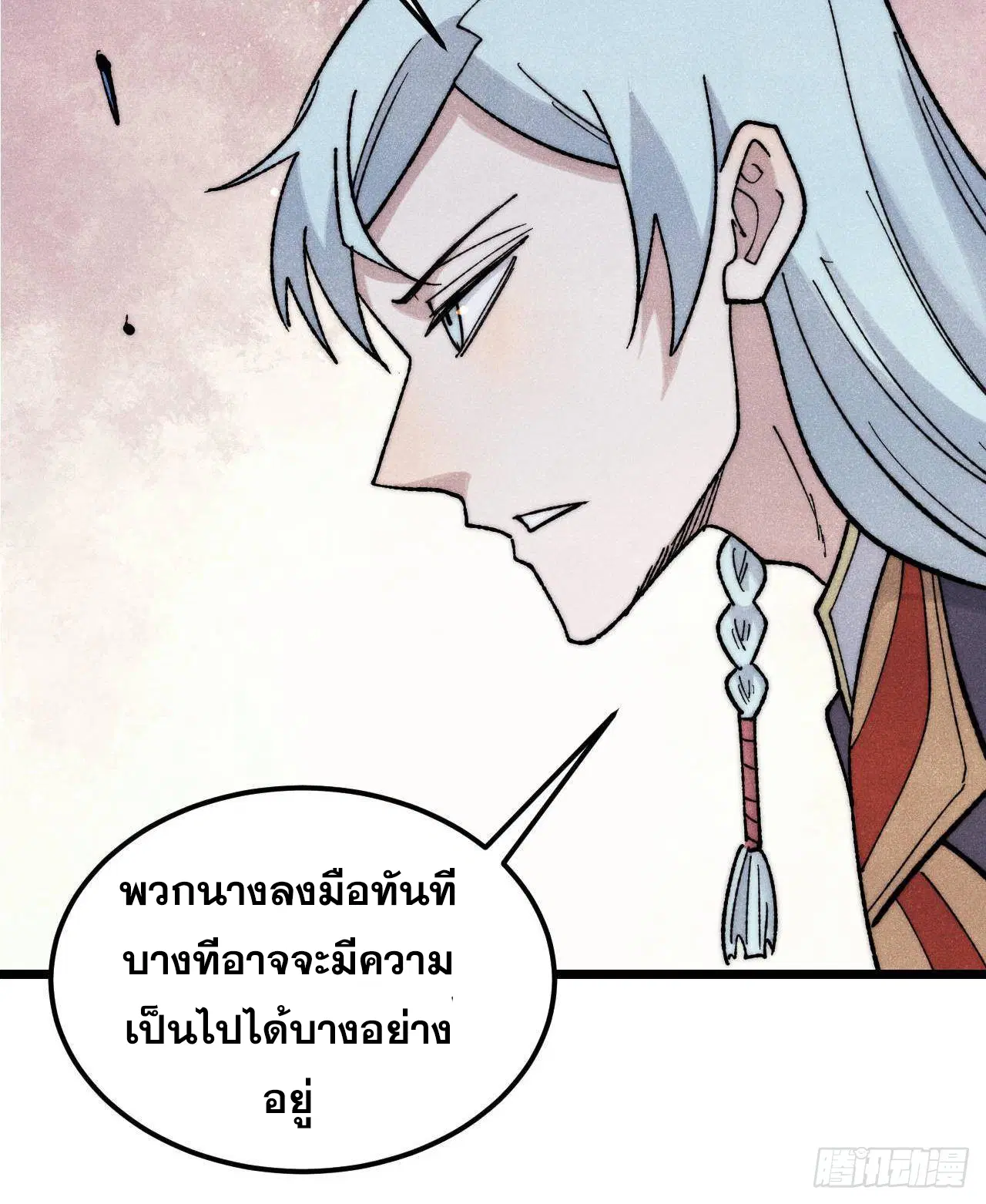 All Hail the Sect Leader ตอนที่ 341 หน้า 68