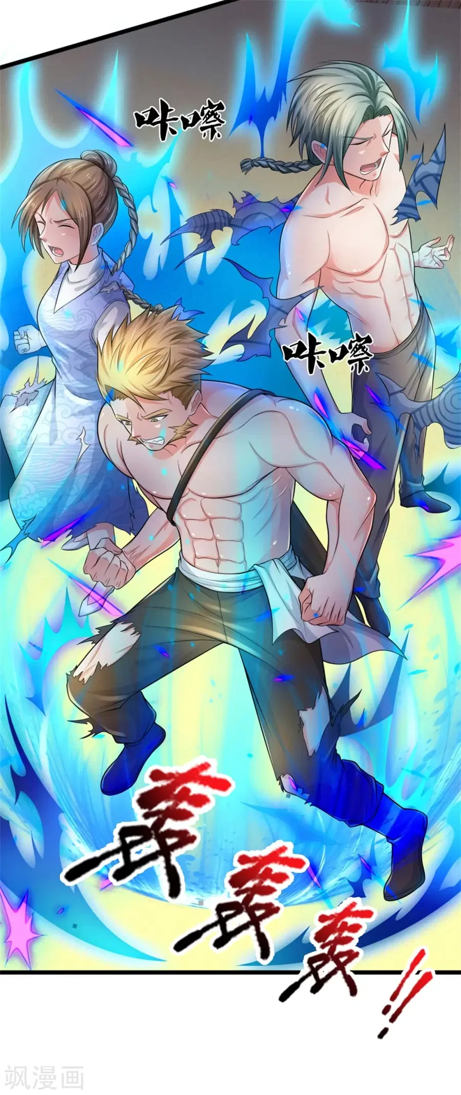I’m the Great Immortal ตอนที่ 297 หน้า 12