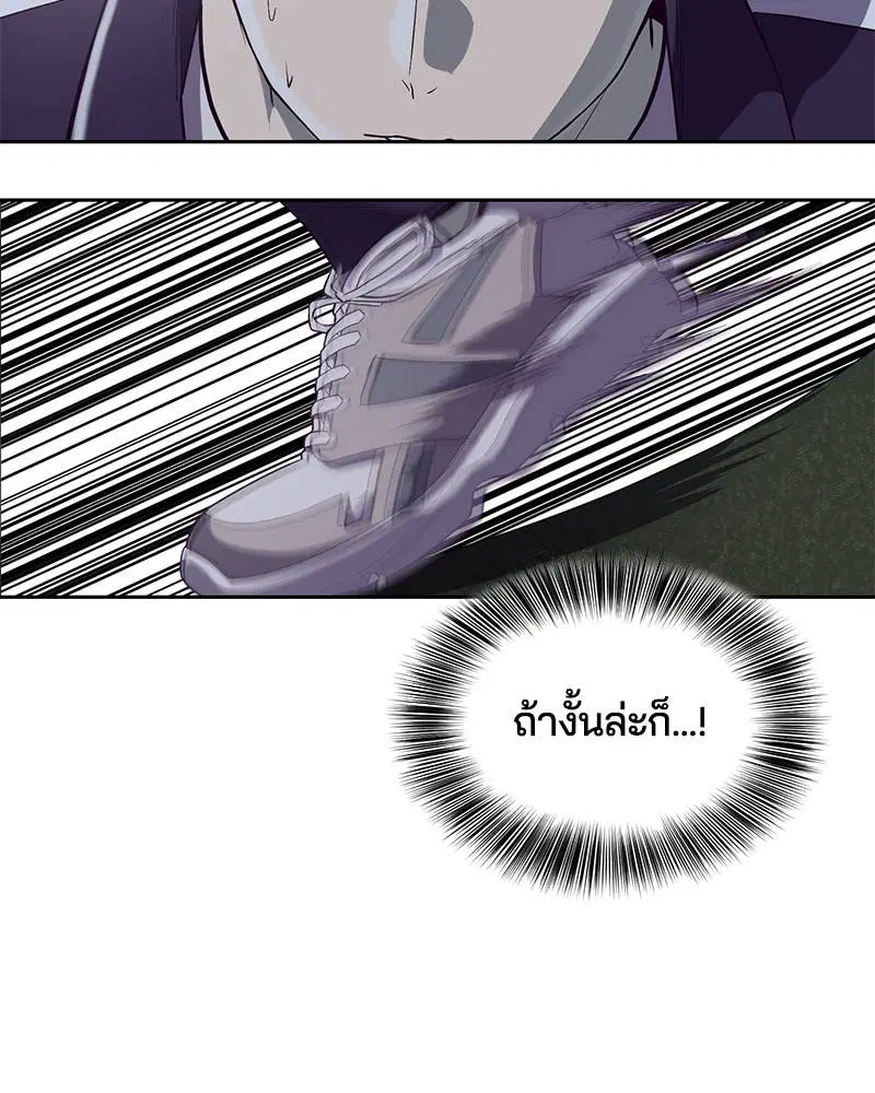 The Boy of Death ตอนที่ 77 หน้า 92