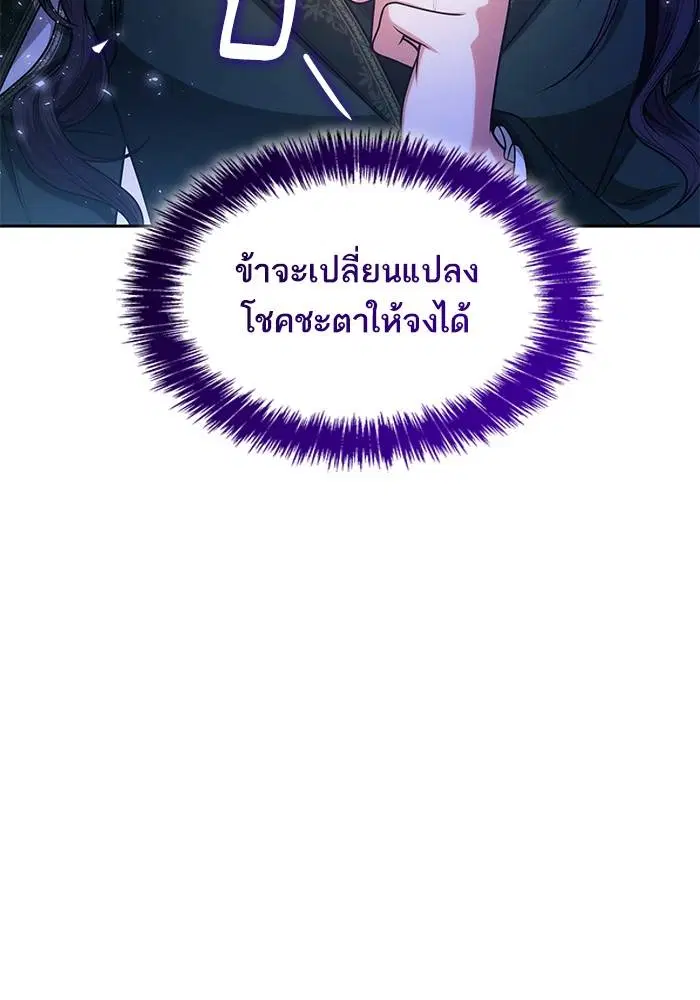 Sister I Am the Queen in This Life ตอนที่ 31 หน้า 100