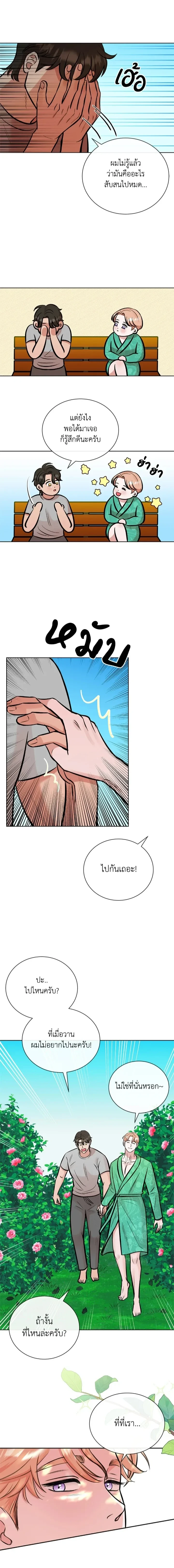 Angel’s Hole – หลุมรักนางฟ้า ตอนที่ 3 หน้า 10