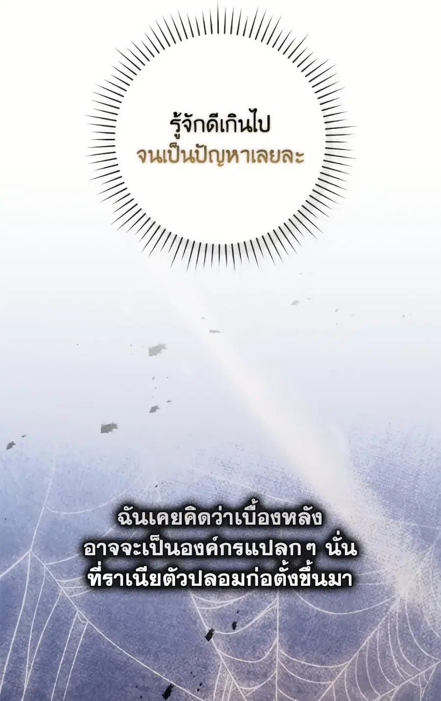 Fortune-Telling Lady ตอนที่ 104 หน้า 41