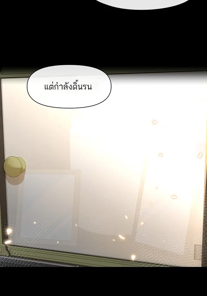 Random Chat ตอนที่ 289 หน้า 82