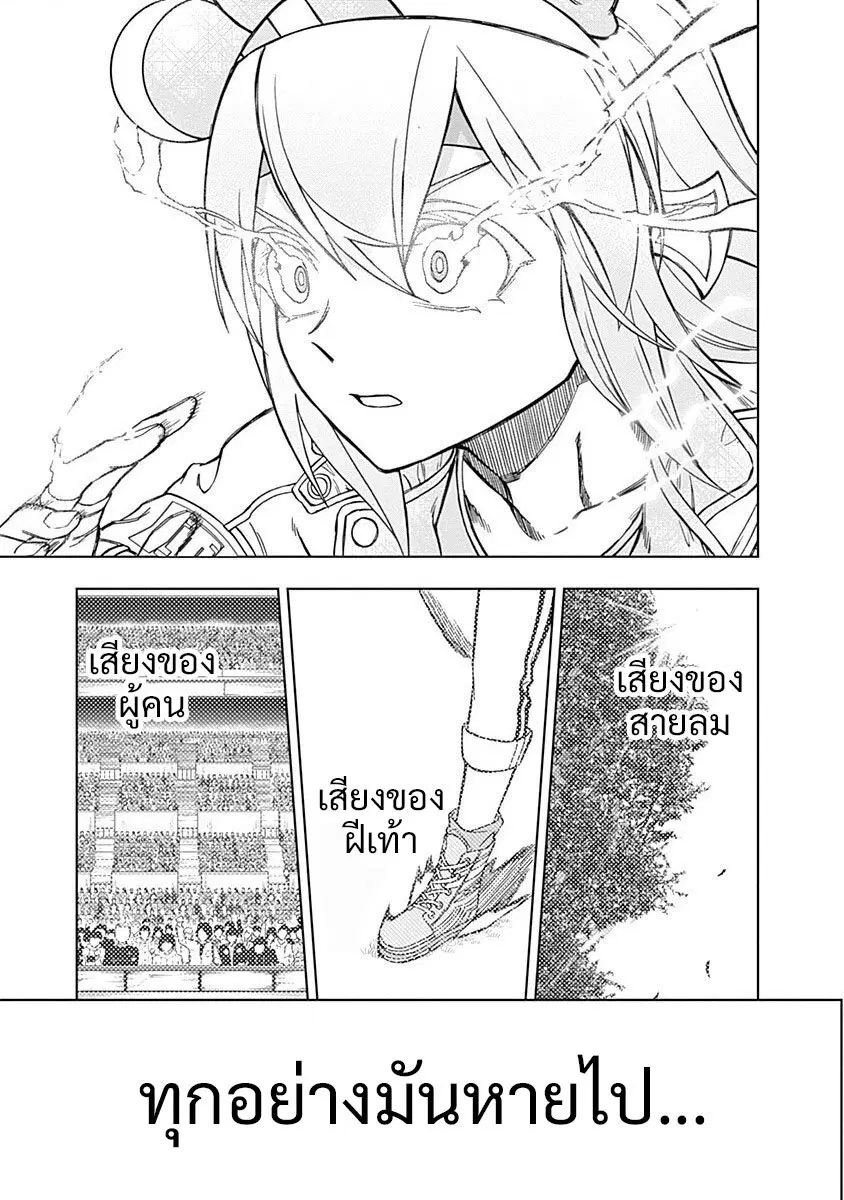 Uma Musume: Cinderella Gray ตอนที่ 42 หน้า 8