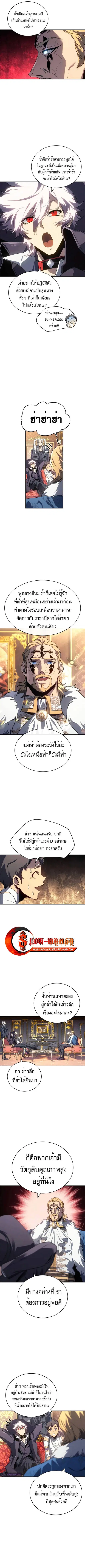 Why I Quit Being the Demon King ตอนที่ 20 หน้า 5