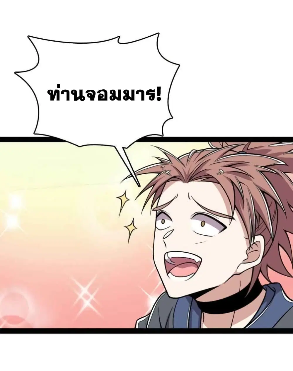 The Martial Emperor’s Life After Seclusion ตอนที่ 149 หน้า 36
