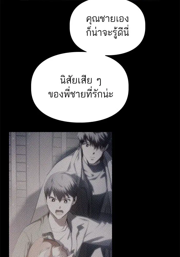 The S-Classes That I Raised (My S-Class Hunters) ตอนที่ 135 หน้า 113