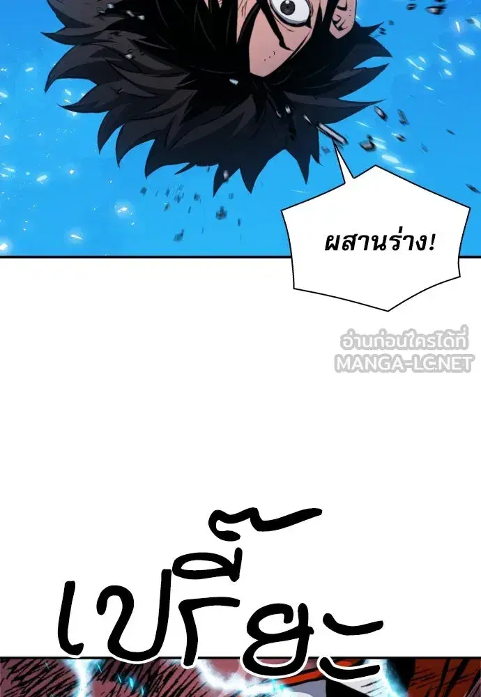 Seoul Station Druid ตอนที่ 189 หน้า 108