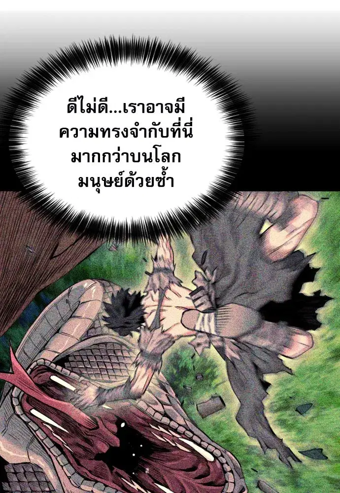 Seoul Station Druid ตอนที่ 187 หน้า 101
