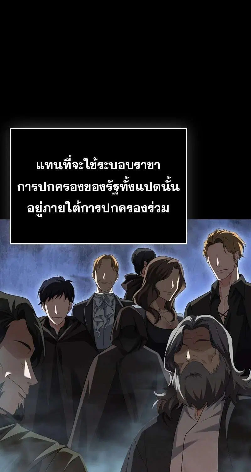 Mightiest Melee Magician สุดยอดจอมเวทย์สายประชิด ตอนที่ 46 หน้า 3