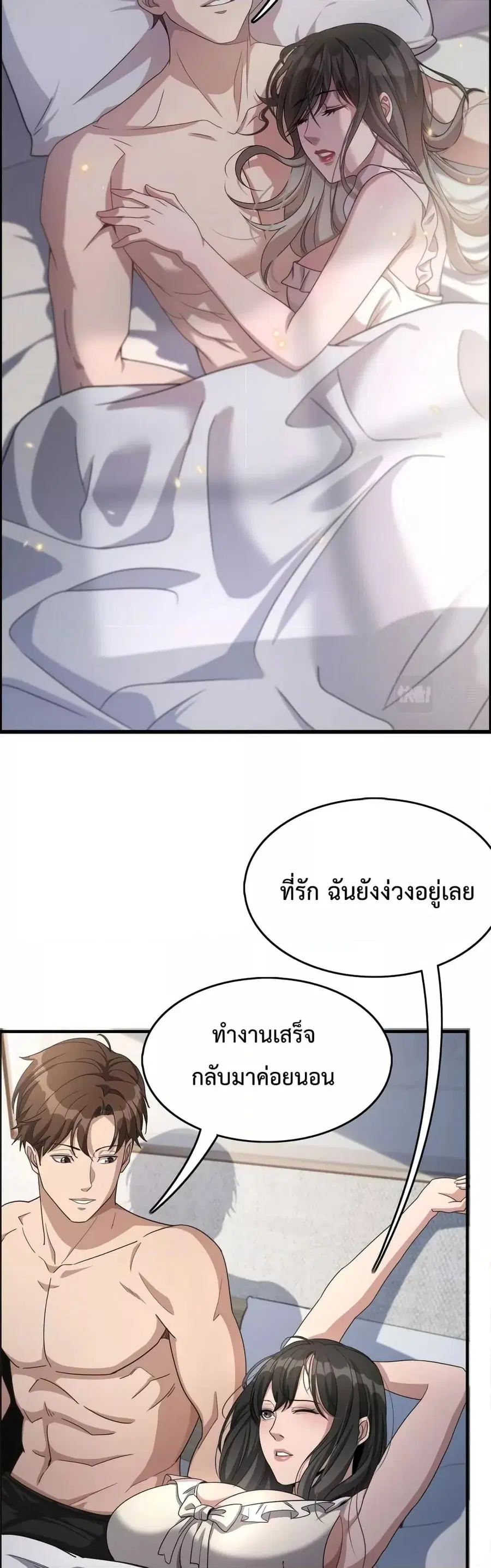 i’m stuck on the same day for a thousand years ตอนที่ 23 หน้า 12
