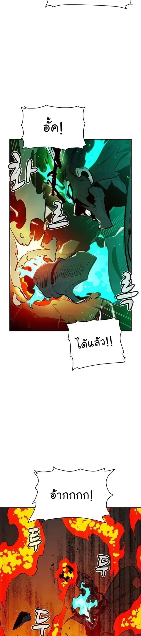 The Lone Necromancer ตอนที่ 94 หน้า 30
