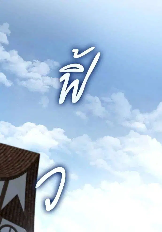 Sister I Am the Queen in This Life ตอนที่ 129 หน้า 140