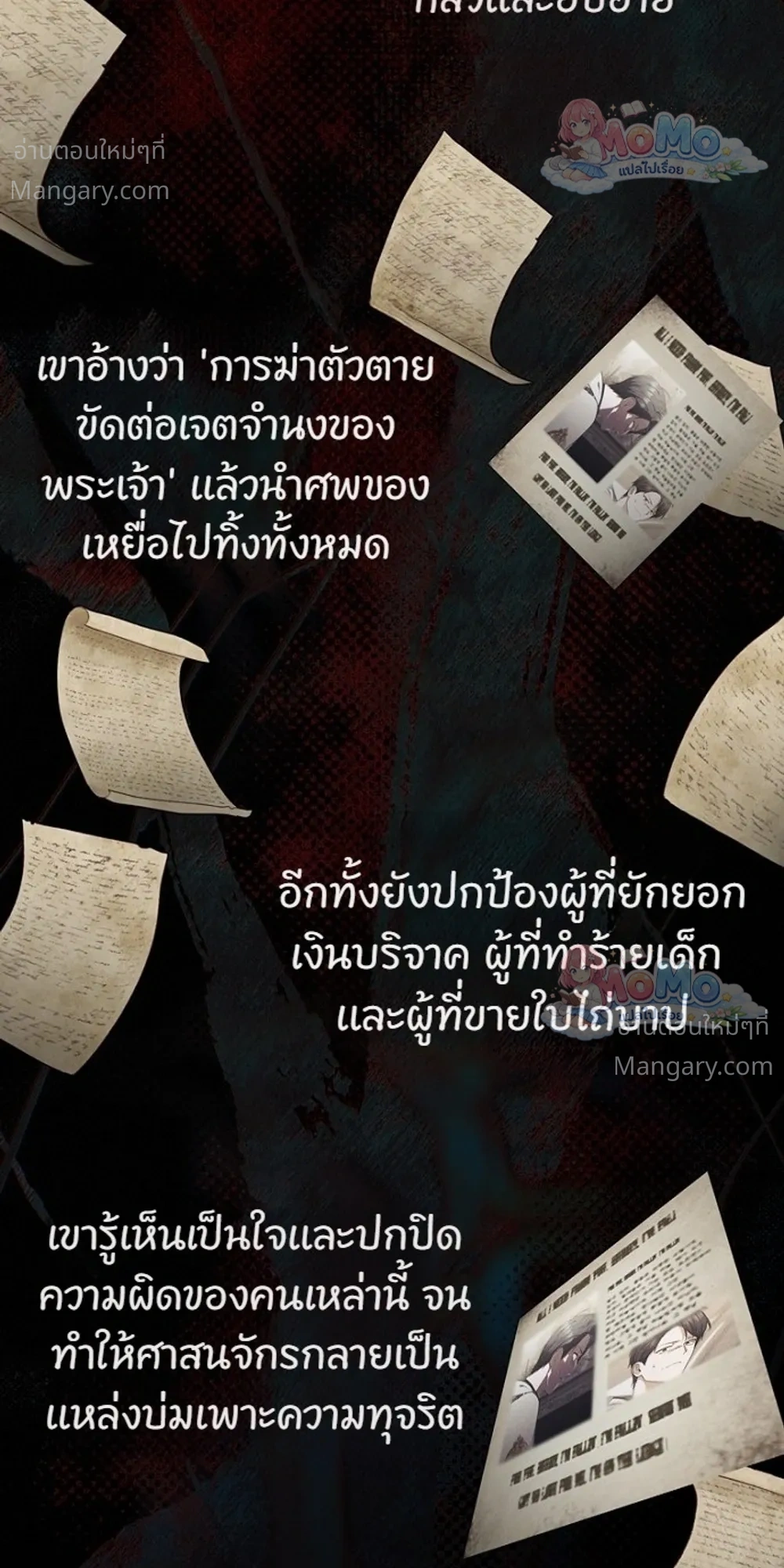 Fortune-Telling Lady ตอนที่ 166 หน้า 8