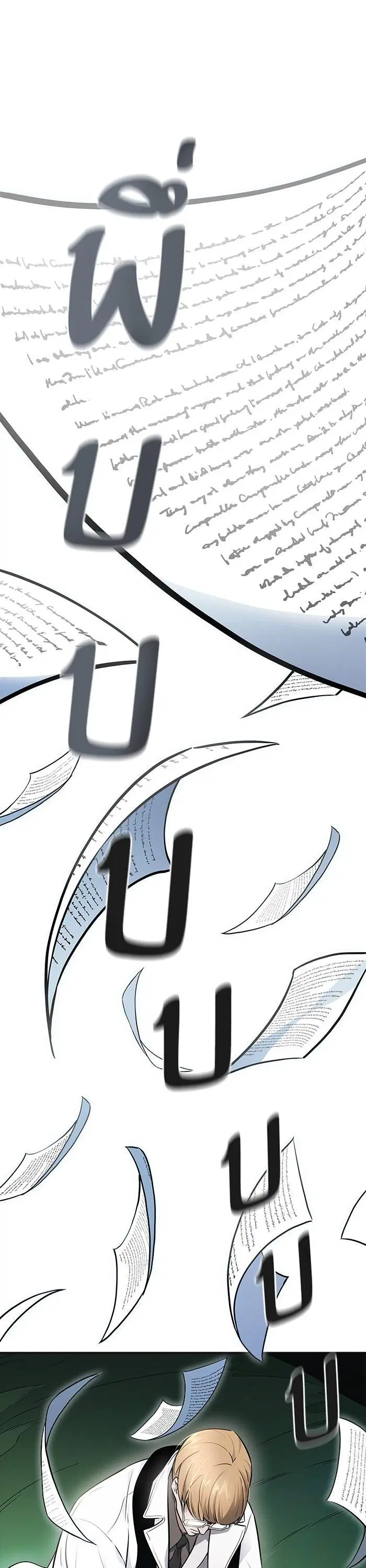 Tower of God ตอนที่ 622 หน้า 59