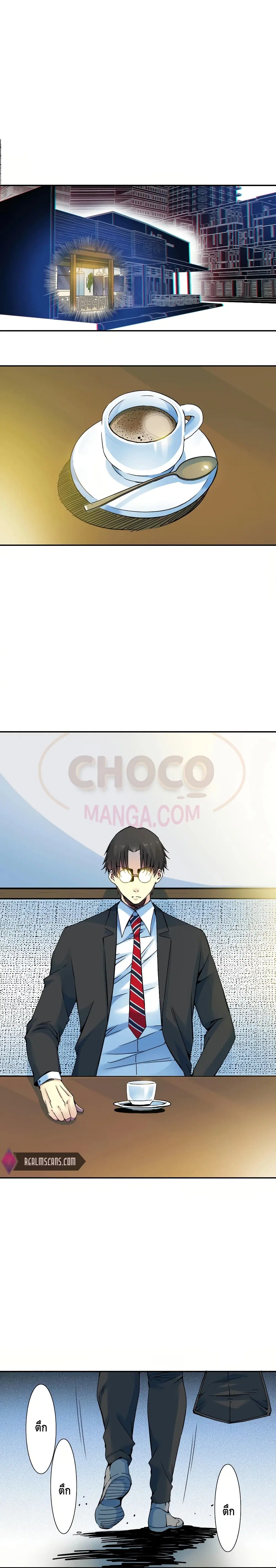 The Eternal Club ตอนที่ 27 หน้า 5