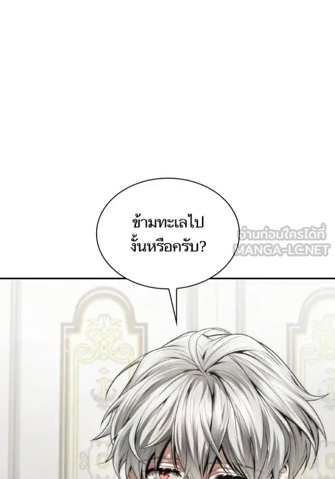 I Am the Queen in This Life ตอนที่ 154 หน้า 137
