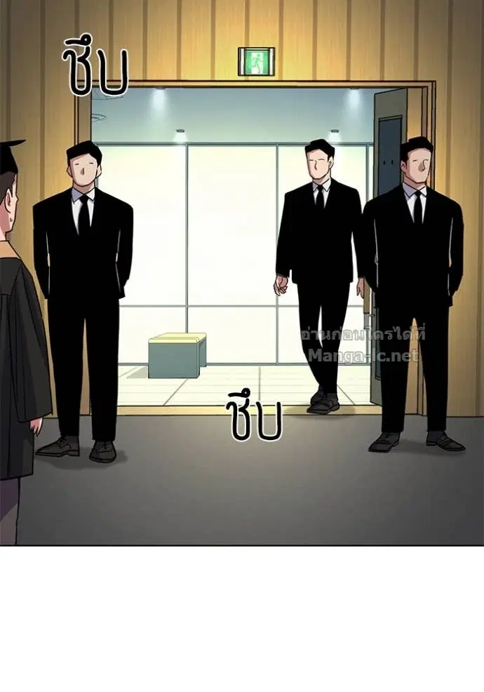 Reborn Rich ตอนที่ 143 หน้า 123