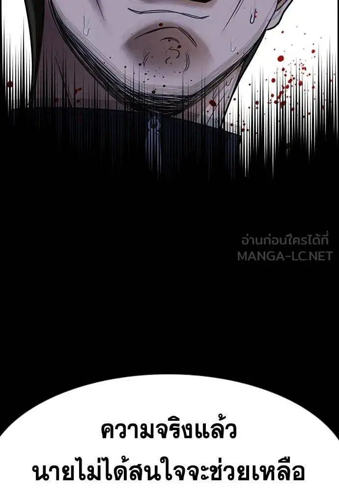 True Education ตอนที่ 212 หน้า 79