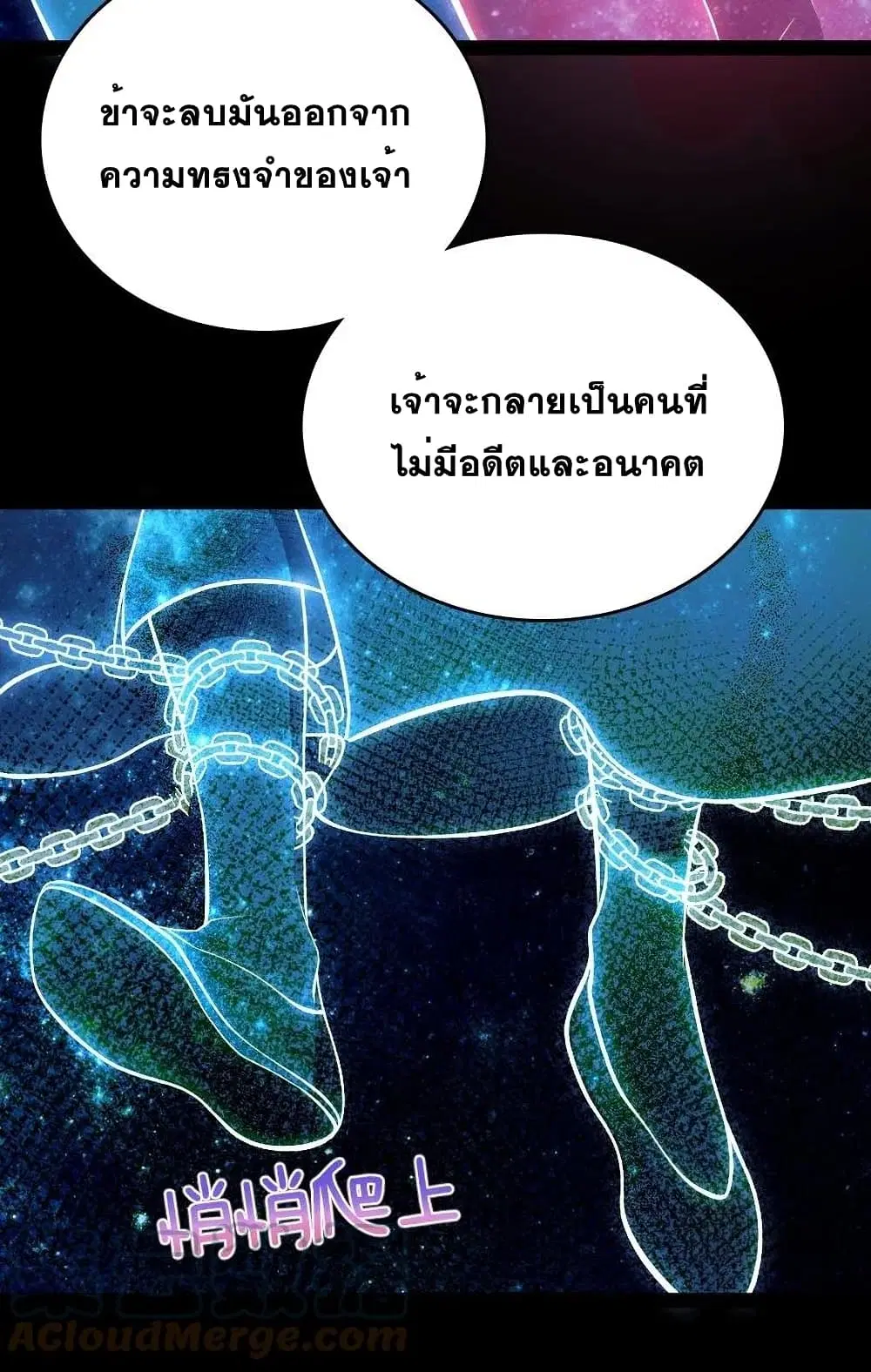 The Martial Emperor’s Life After Seclusion ตอนที่ 94 หน้า 38