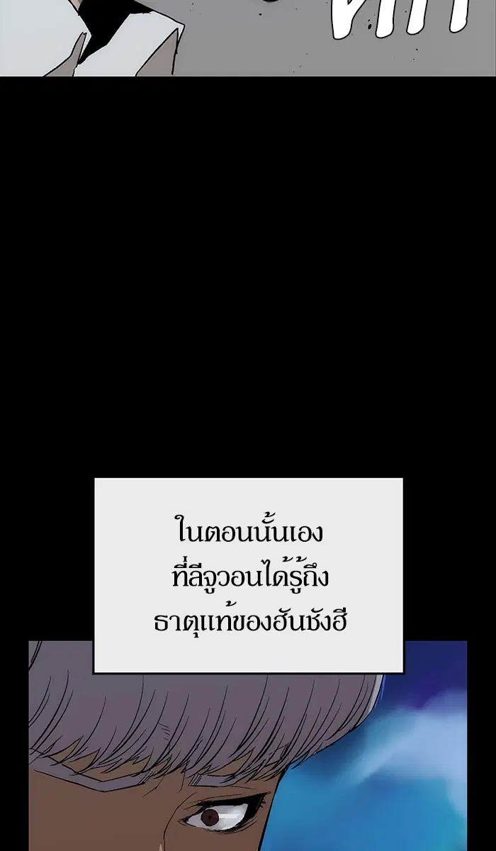 Weak Hero ตอนที่ 167 หน้า 14