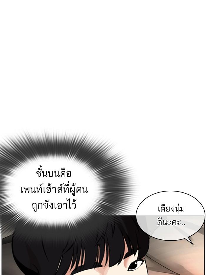 Lookism ตอนที่ 334 หน้า 16