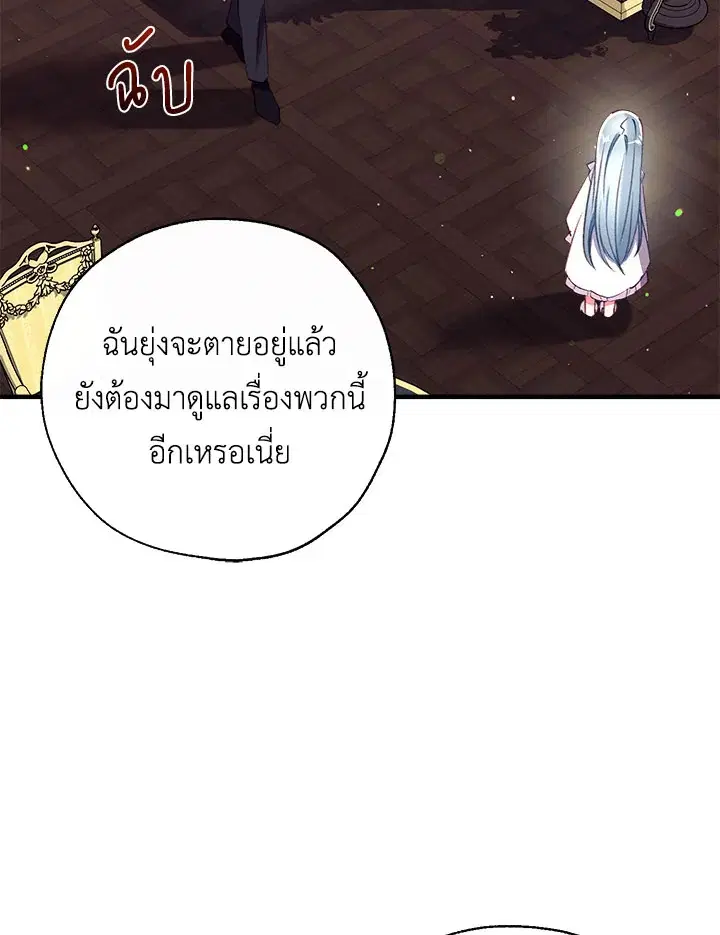 Can We Become a Family? ตอนที่ 29 หน้า 62