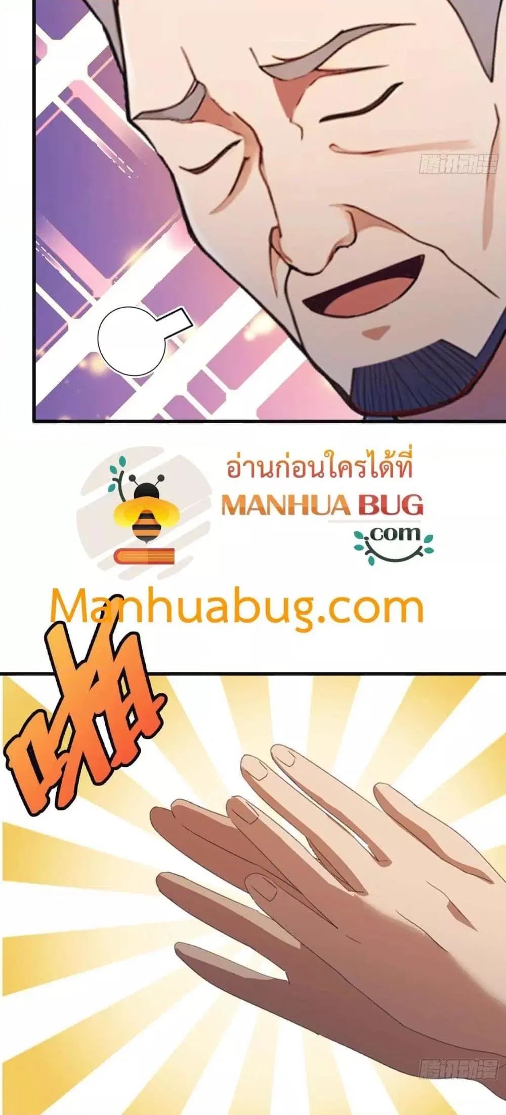 Master Cultivation Return ตอนที่ 458 หน้า 20